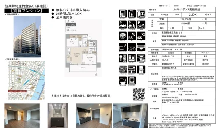 JMFレジデンス蔵前鳥越 601号室 0