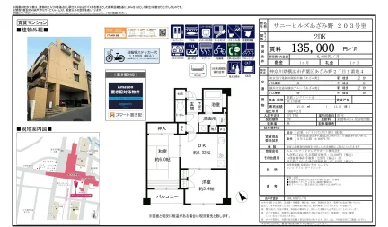 サニーヒルズあざみ野 203号 0