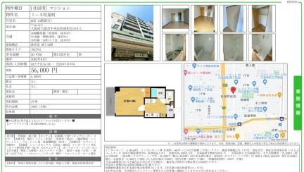 ミーネ松屋町 605号 0