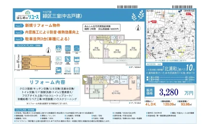 三室 0