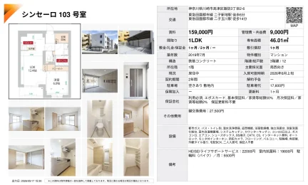 シンセーロ 103号 0