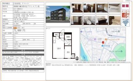 GRAND MAISON K グランメゾン 102 0