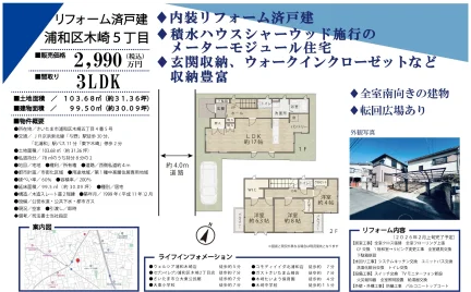 メーターモジュール住宅 4-5号 0