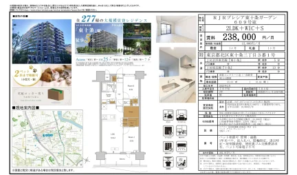 RJRプレシア東十条ガーデン 609号 0