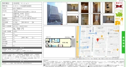 エスリード松屋町SOUTH 0210 0