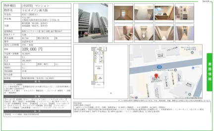 リビオメゾン新大阪 0707 0