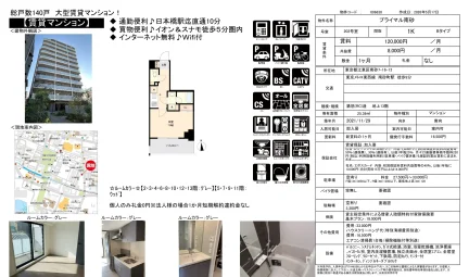 プライマル南砂 202号 0