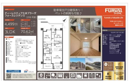 FURVAL 208号 0