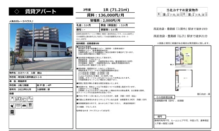 エミベース 入間 鍵山 3号 0