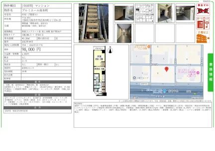 プルミエール南本町 0702号 0