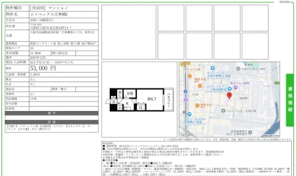 エイペックス天神橋I 1004 0