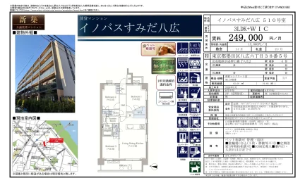 イノバスすみだ八広 510号 0