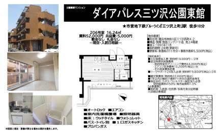 ダイアパレス三ッ沢公園東館 0