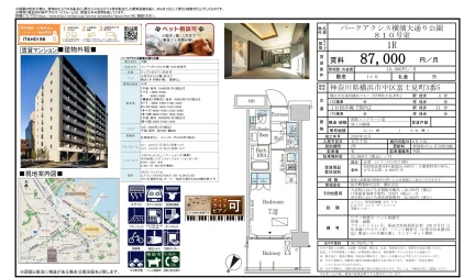 パークアクシス横濱大通り公園 810号 0