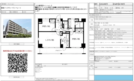 幕張ベイタウンマリンフォート 0