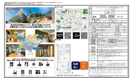パークアクシス門前仲町テラス 717号 0