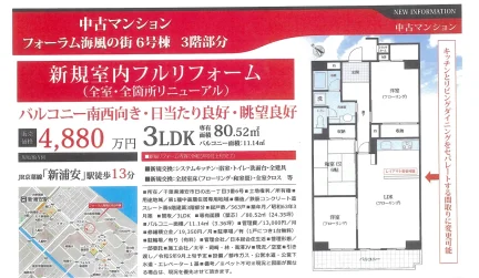フォーラム海風の街6号棟 3 0