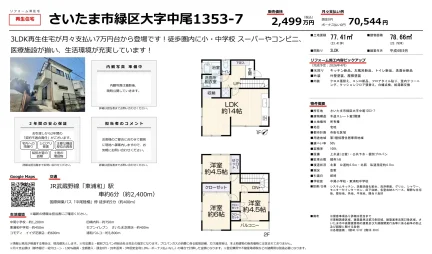再生住宅 0