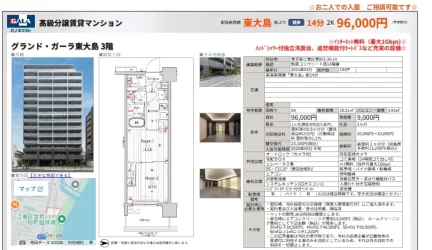 GALA 高級分譲賃貸マンション 0