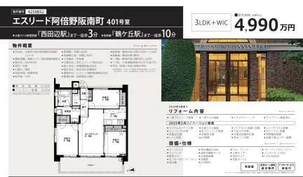 エスリード阿倍野阪南町 0