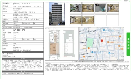 エステムコート梅田茶屋町デュアルスペース 804号 0