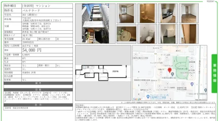 パルケラード 303 0