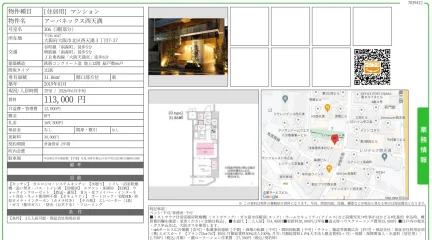 アーバネックス西天満 306号 0