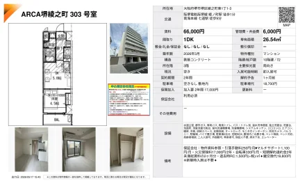 ARCA堺綾之町 303号 0