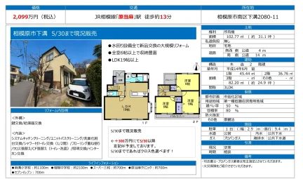 3-Bedroom House in Kobuchi 0