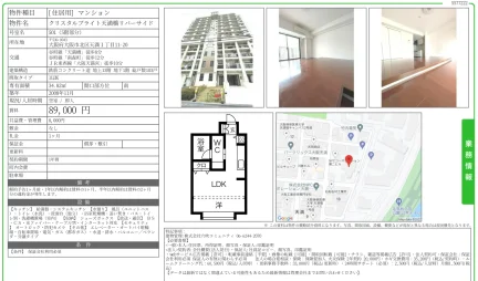 クリスタルブライト天満橋リバーサイド 501号 0