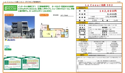 TORISIA 302号 0