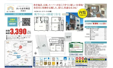 いろどりアイタウン 0