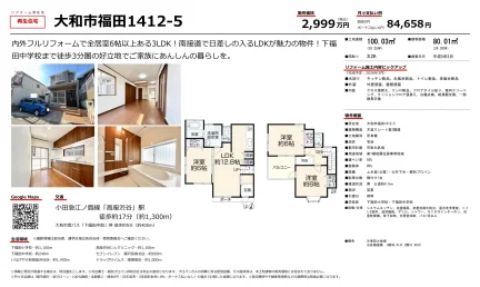 神奈川県大和市福田 中古戸建 10