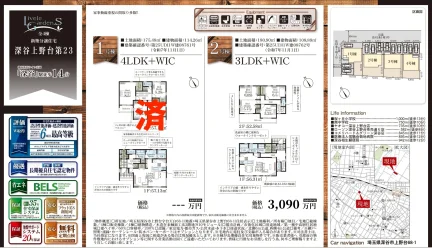 深谷上野台第23 0