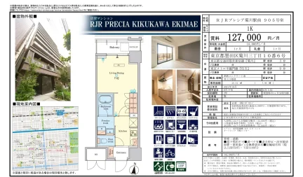 RJRプレシア菊川駅前 905号室 905号 0