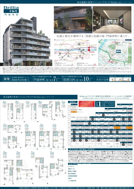 門前仲町 2LDK 0
