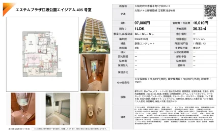 エステムプラザ江坂公園エイジアム 405号 0