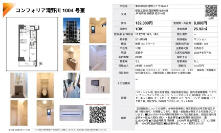 コンフォリア滝野川 1004 号室 1004号 0