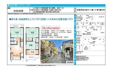 中古戸建 (テラスハウス) 0