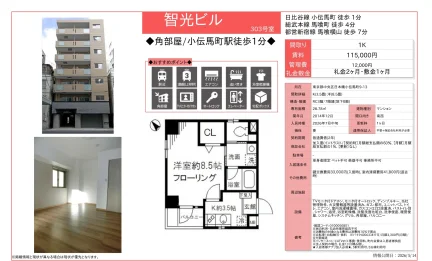 智光ビル 303号 0