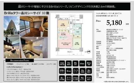 ブリリアタワー品川シーサイド 10階 0