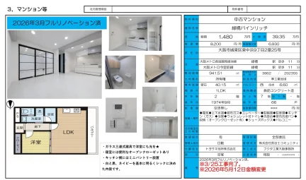緑橋パインリッチ 0