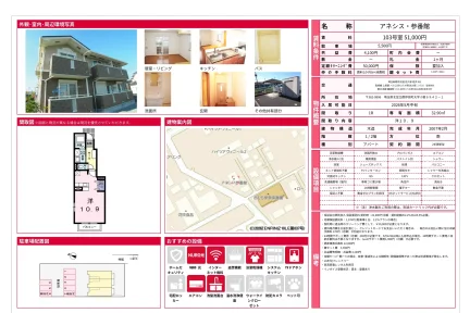 アネシス 参番館 103号 0