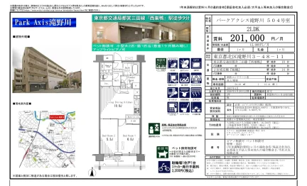 パークアクシス滝野川 504号 0