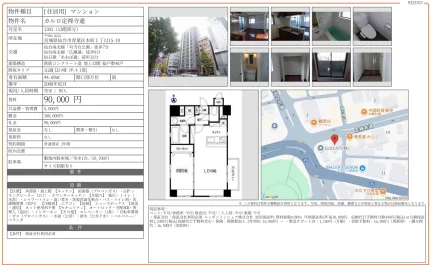 カルロ定禅寺通 1301 0