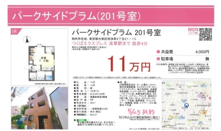 パークサイドプラム 201 0