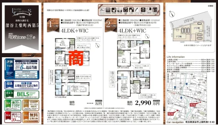 上柴町西第5 0