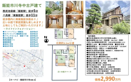 埼玉県飯能市大字川寺 中古戸建 0