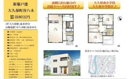 大久保町谷八木 0
