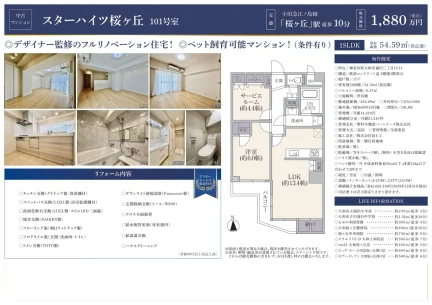 Charming 1-Bedroom Condo in Fukuda 0